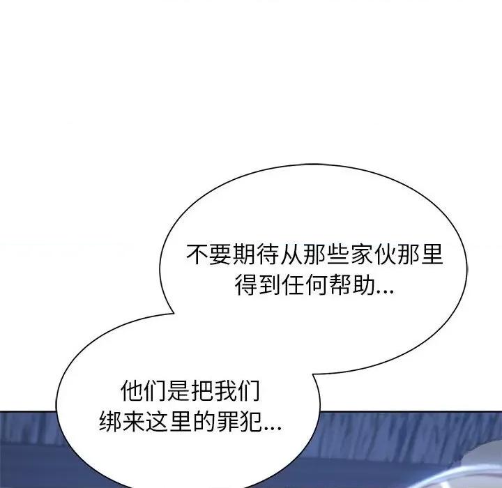 3年5班~穷途末路！ 危险同学会-危险同学会 第33话 第107页