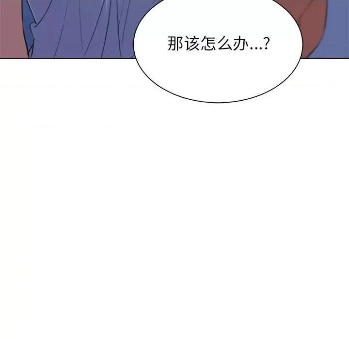 3年5班~穷途末路！ 危险同学会-危险同学会 第33话 第109页