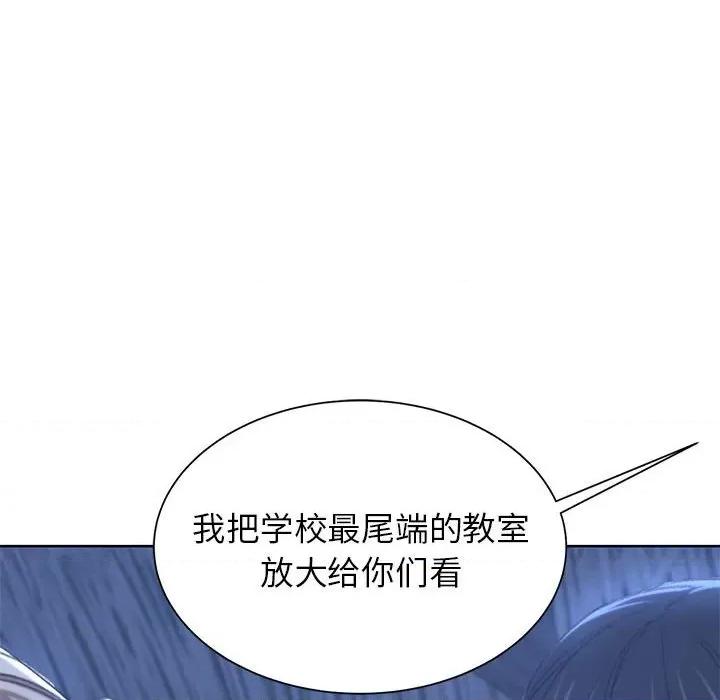 3年5班~穷途末路！ 危险同学会-危险同学会 第33话 第114页