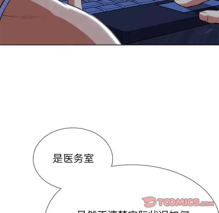 3年5班~穷途末路！ 危险同学会-危险同学会 第33话 第116页