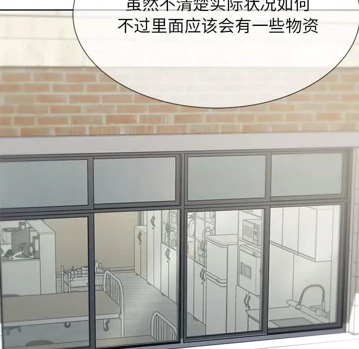 3年5班~穷途末路！ 危险同学会-危险同学会 第33话 第117页