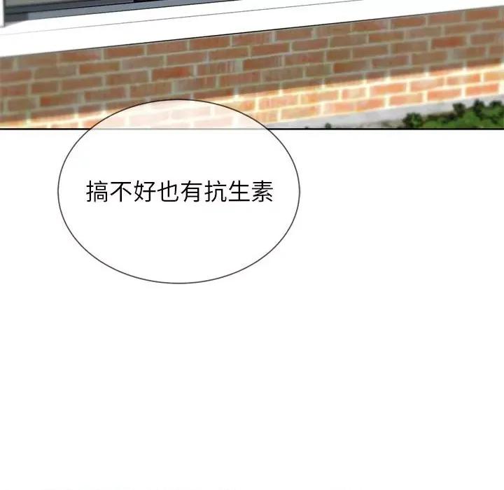 3年5班~穷途末路！ 危险同学会-危险同学会 第33话 第118页