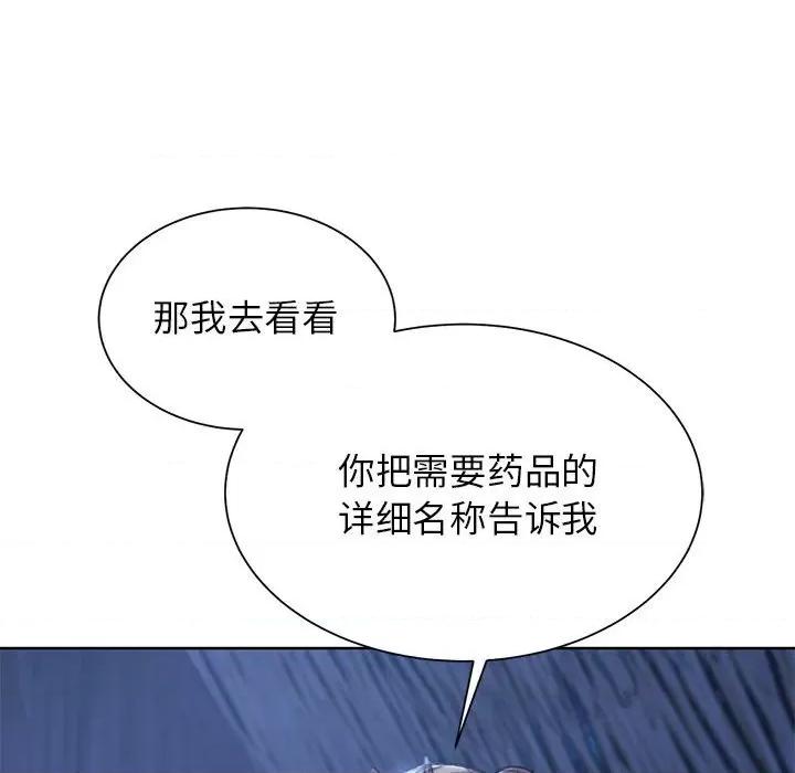 3年5班~穷途末路！ 危险同学会-危险同学会 第33话 第119页