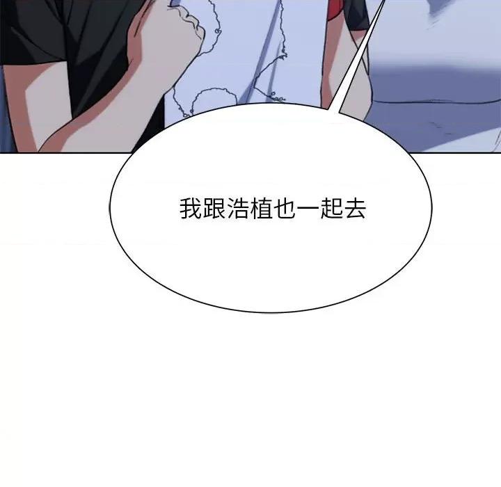 3年5班~穷途末路！ 危险同学会-危险同学会 第33话 第123页