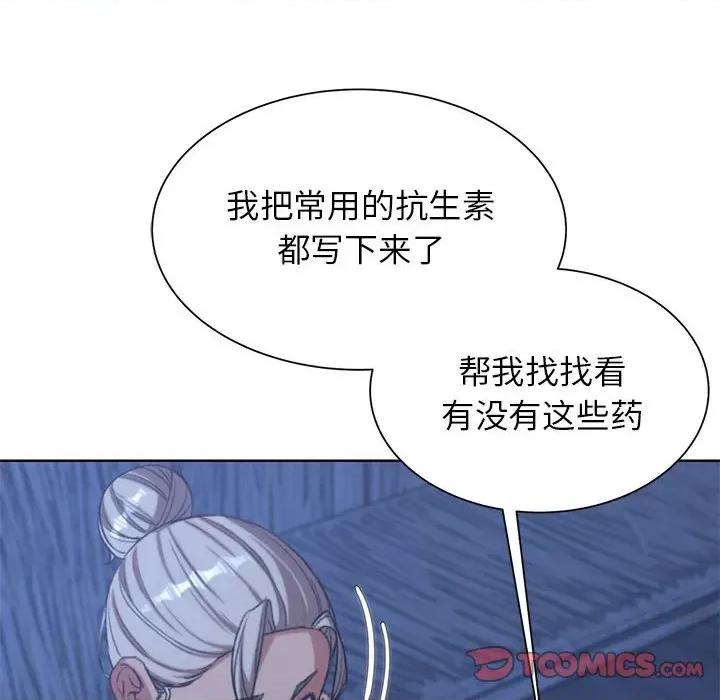 3年5班~穷途末路！ 危险同学会-危险同学会 第33话 第124页