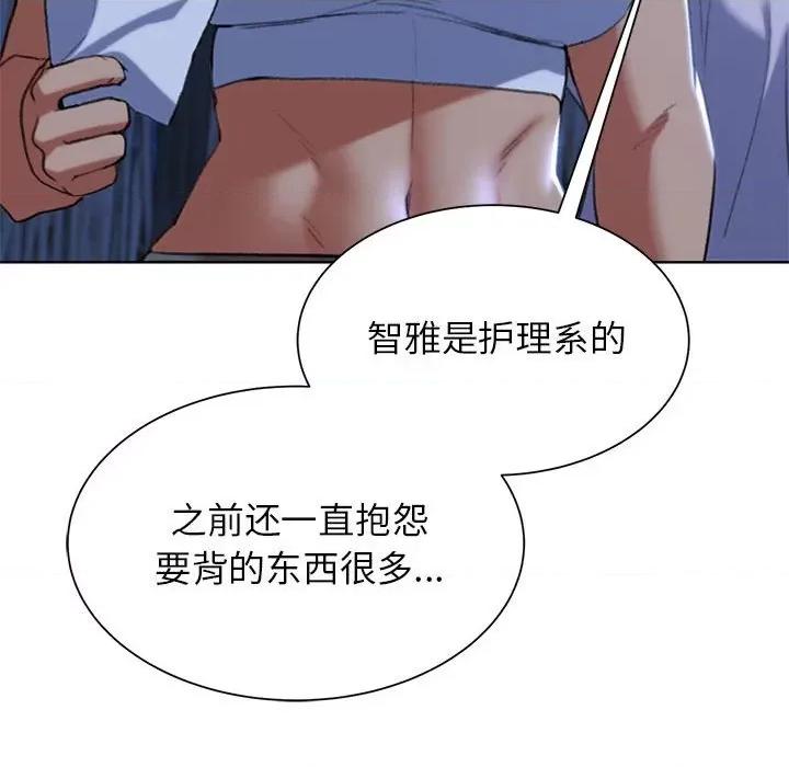 3年5班~穷途末路！ 危险同学会-危险同学会 第33话 第128页