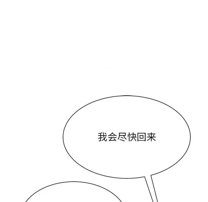3年5班~穷途末路！ 危险同学会-危险同学会 第33话 第129页
