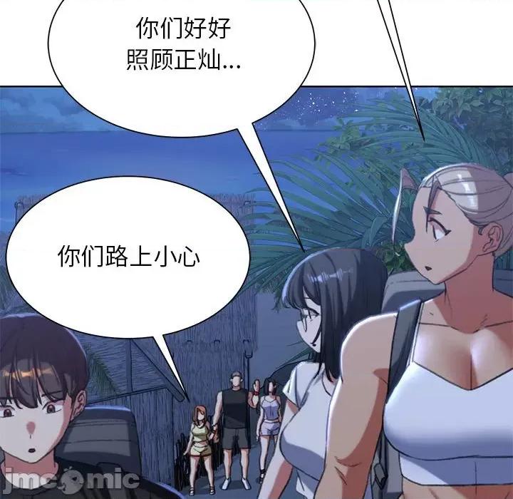 3年5班~穷途末路！ 危险同学会-危险同学会 第33话 第130页