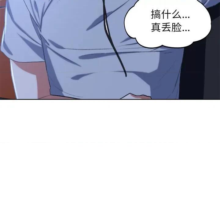 3年5班~穷途末路！ 危险同学会-危险同学会 第33话 第139页