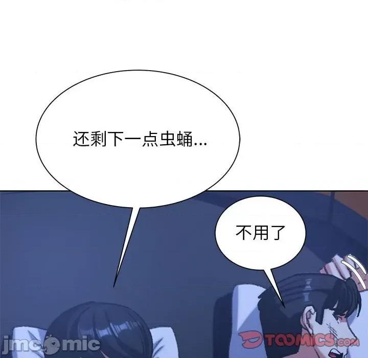 3年5班~穷途末路！ 危险同学会-危险同学会 第33话 第140页