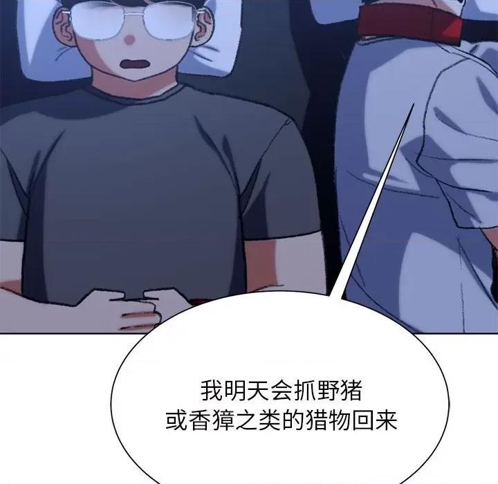 3年5班~穷途末路！ 危险同学会-危险同学会 第33话 第141页