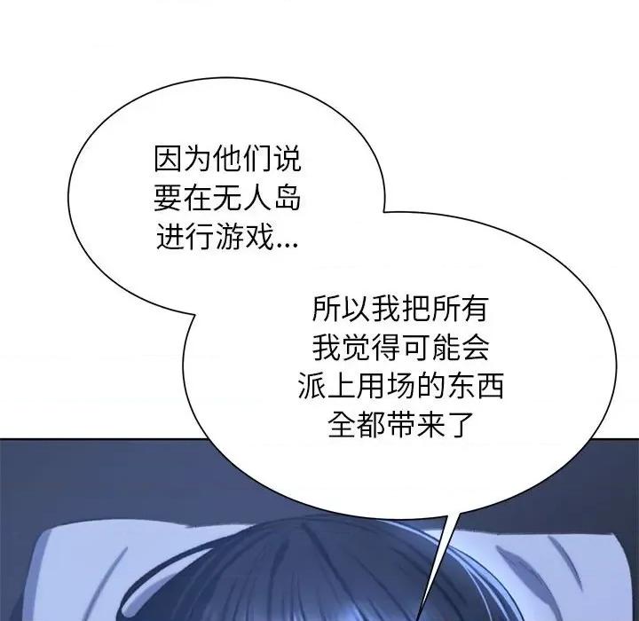 3年5班~穷途末路！ 危险同学会-危险同学会 第33话 第146页