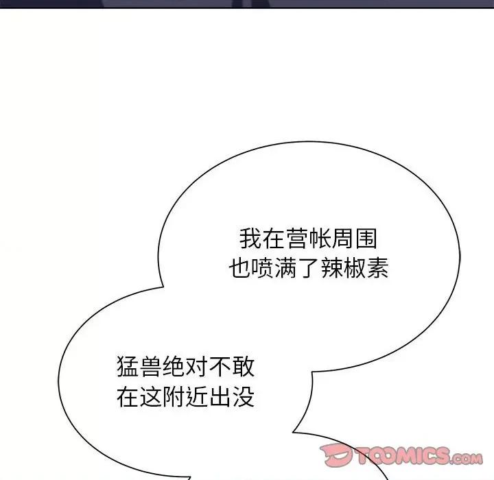3年5班~穷途末路！ 危险同学会-危险同学会 第33话 第148页