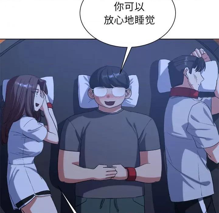 3年5班~穷途末路！ 危险同学会-危险同学会 第33话 第149页