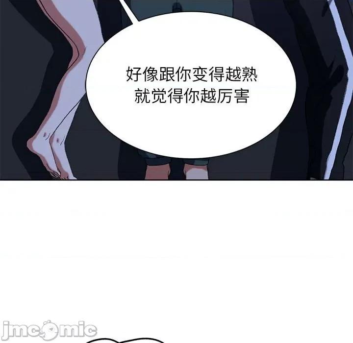 3年5班~穷途末路！ 危险同学会-危险同学会 第33话 第150页