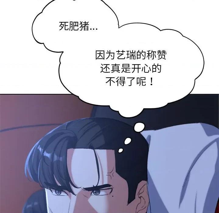 3年5班~穷途末路！ 危险同学会-危险同学会 第33话 第151页