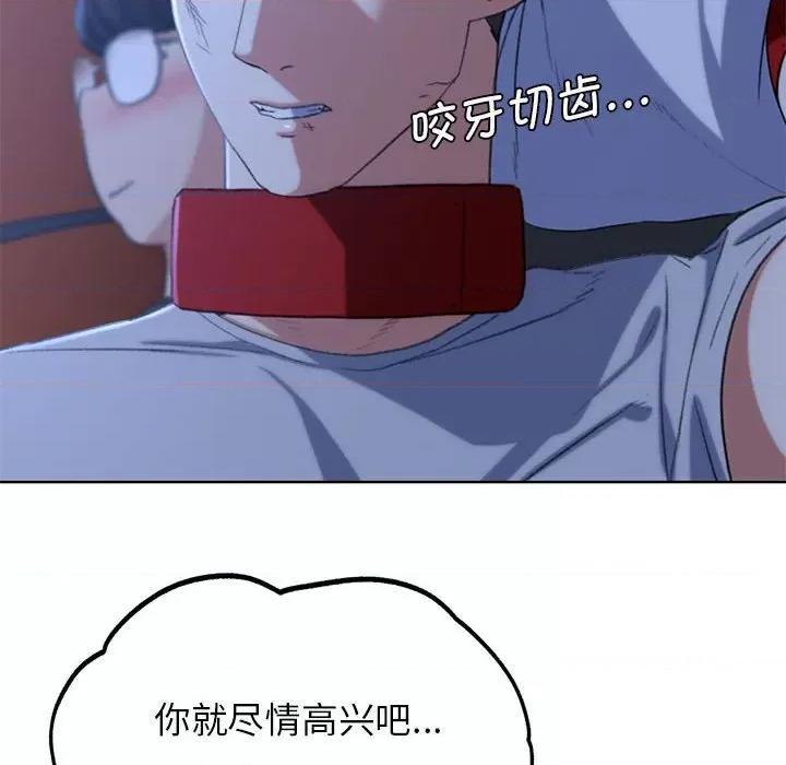 3年5班~穷途末路！ 危险同学会-危险同学会 第33话 第152页
