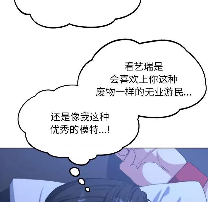 3年5班~穷途末路！ 危险同学会-危险同学会 第33话 第153页