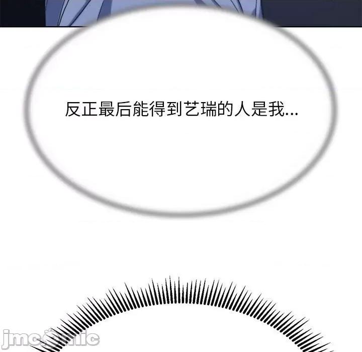 3年5班~穷途末路！ 危险同学会-危险同学会 第33话 第155页