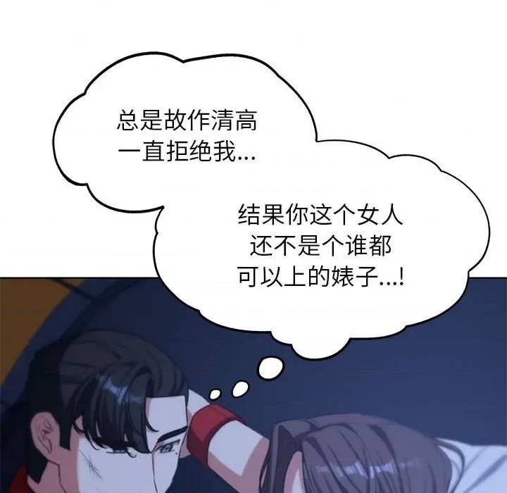 3年5班~穷途末路！ 危险同学会-危险同学会 第33话 第168页
