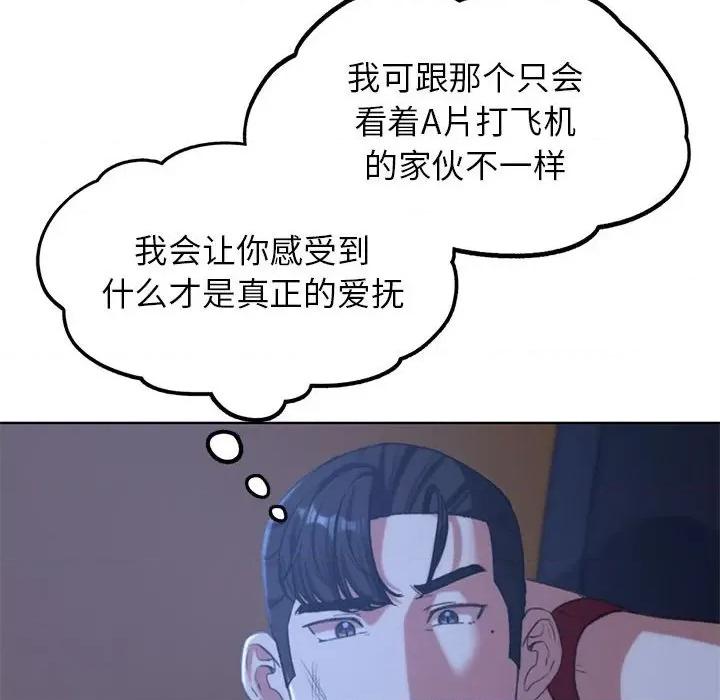 3年5班~穷途末路！ 危险同学会-危险同学会 第33话 第171页