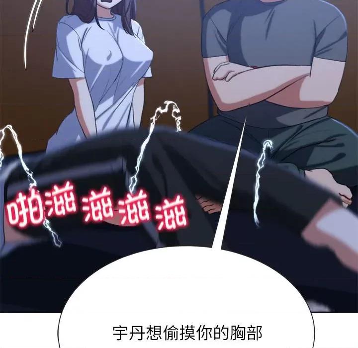 3年5班~穷途末路！ 危险同学会-危险同学会 第33话 第184页
