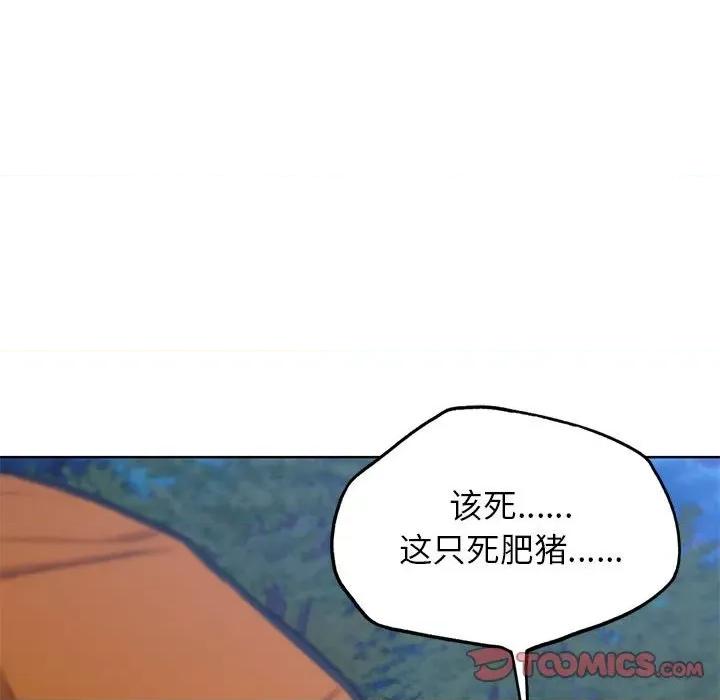 3年5班~穷途末路！ 危险同学会-危险同学会 第33话 第188页