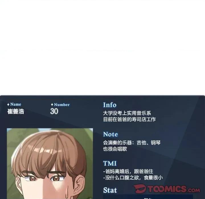 3年5班~穷途末路！ 危险同学会-危险同学会 第33话 第196页