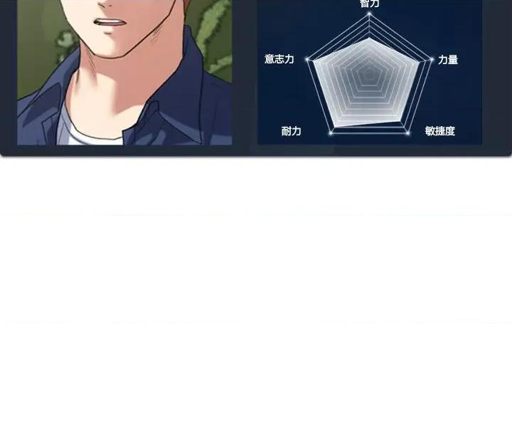3年5班~穷途末路！ 危险同学会-危险同学会 第33话 第197页