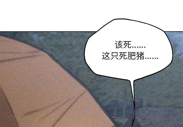 3年5班~穷途末路！ 危险同学会-危险同学会 第34话 第2页