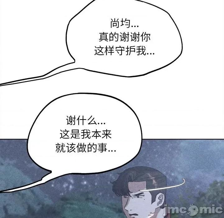 3年5班~穷途末路！ 危险同学会-危险同学会 第34话 第5页