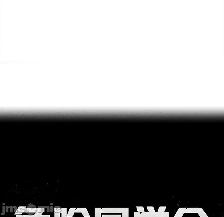 3年5班~穷途末路！ 危险同学会-危险同学会 第34话 第10页