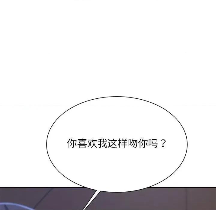 3年5班~穷途末路！ 危险同学会-危险同学会 第34话 第21页