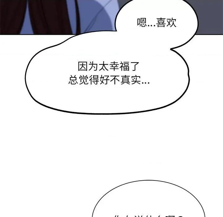 3年5班~穷途末路！ 危险同学会-危险同学会 第34话 第23页