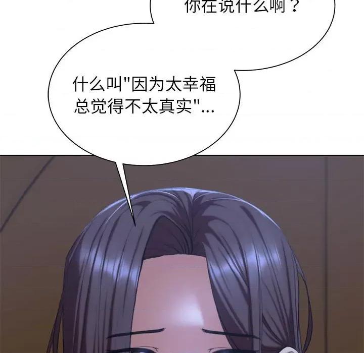 3年5班~穷途末路！ 危险同学会-危险同学会 第34话 第24页
