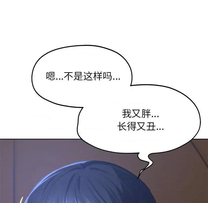 3年5班~穷途末路！ 危险同学会-危险同学会 第34话 第26页