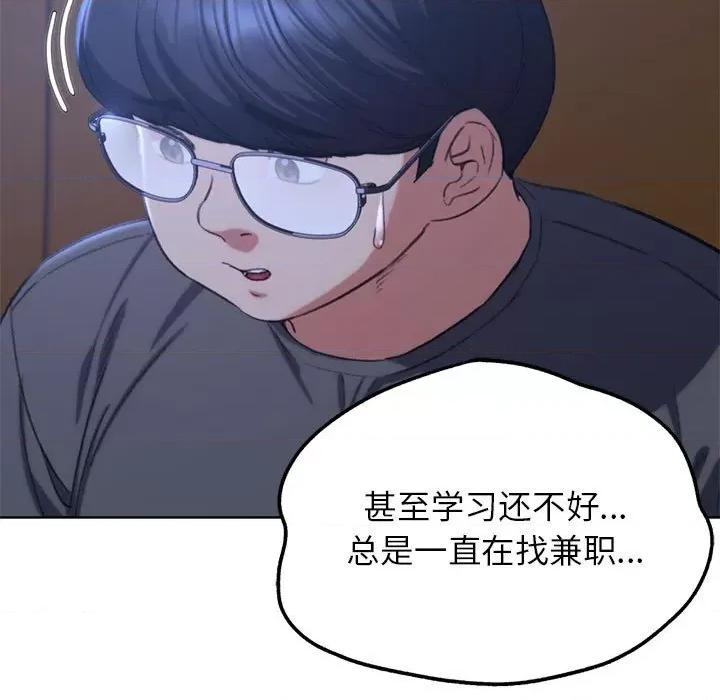 3年5班~穷途末路！ 危险同学会-危险同学会 第34话 第27页