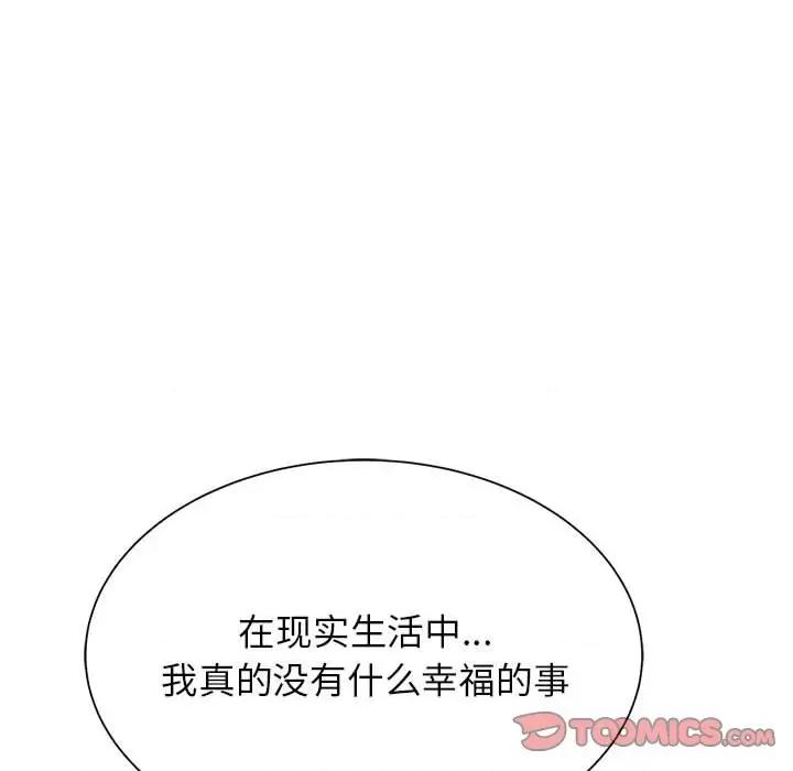 3年5班~穷途末路！ 危险同学会-危险同学会 第34话 第28页