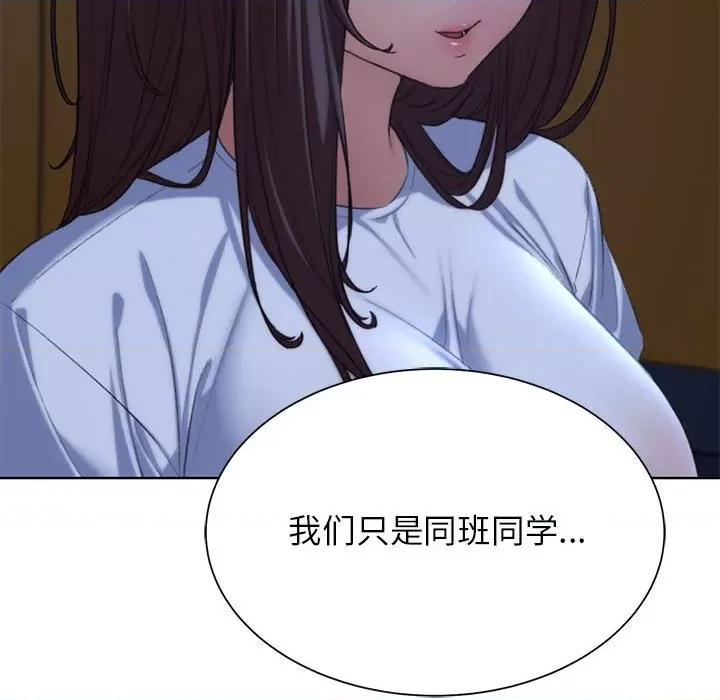 3年5班~穷途末路！ 危险同学会-危险同学会 第34话 第32页