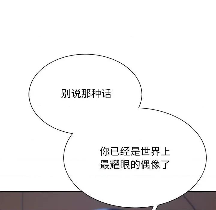3年5班~穷途末路！ 危险同学会-危险同学会 第34话 第33页