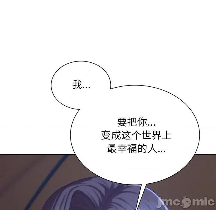 3年5班~穷途末路！ 危险同学会-危险同学会 第34话 第40页