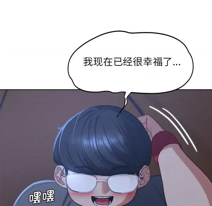 3年5班~穷途末路！ 危险同学会-危险同学会 第34话 第42页