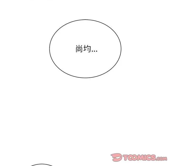 3年5班~穷途末路！ 危险同学会-危险同学会 第34话 第44页