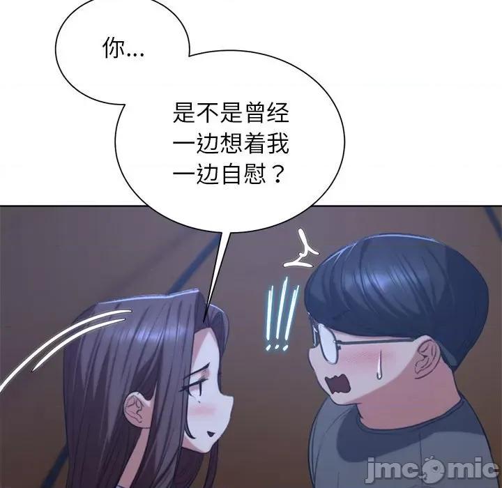 3年5班~穷途末路！ 危险同学会-危险同学会 第34话 第45页