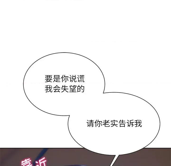 3年5班~穷途末路！ 危险同学会-危险同学会 第34话 第47页