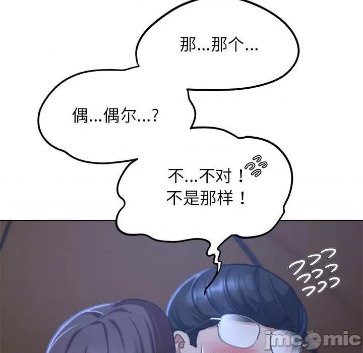 3年5班~穷途末路！ 危险同学会-危险同学会 第34话 第50页