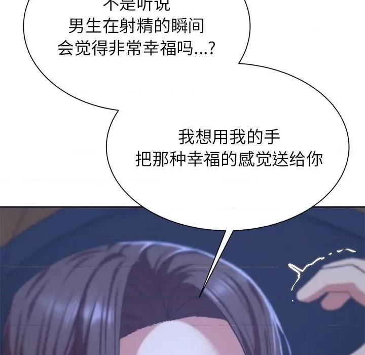 3年5班~穷途末路！ 危险同学会-危险同学会 第34话 第57页