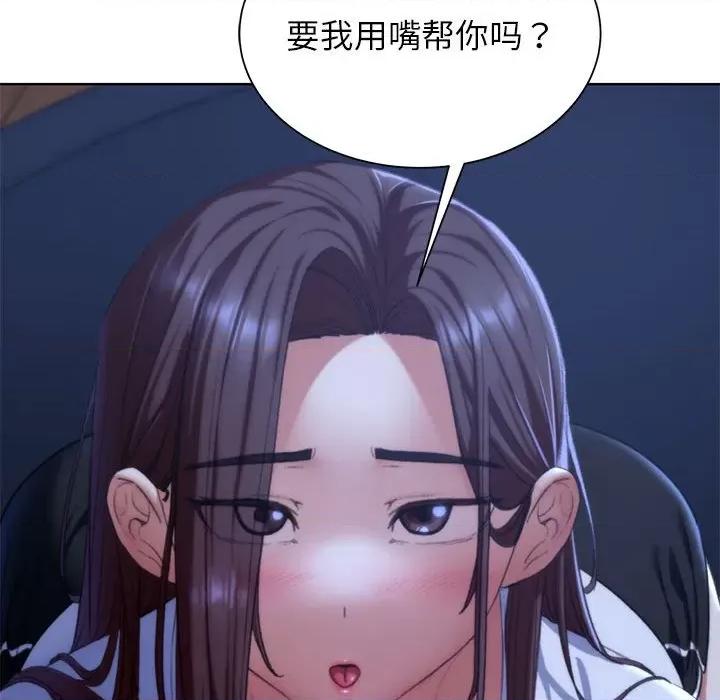 3年5班~穷途末路！ 危险同学会-危险同学会 第34话 第66页