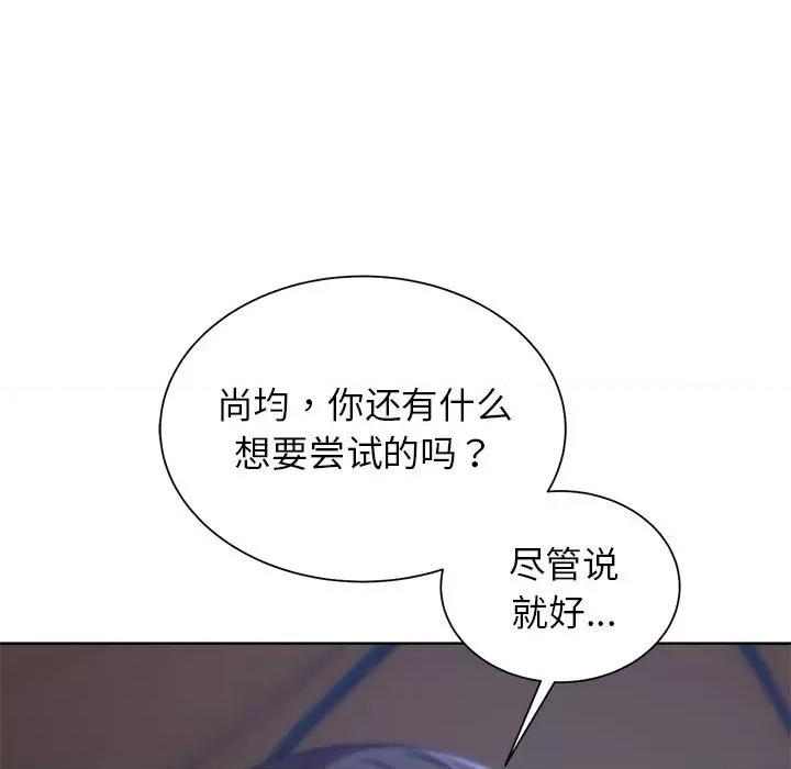 3年5班~穷途末路！ 危险同学会-危险同学会 第34话 第82页
