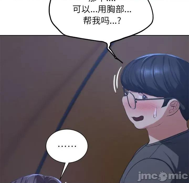 3年5班~穷途末路！ 危险同学会-危险同学会 第34话 第85页